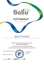 Сертификат Домклимат - официальный дилер Ballu