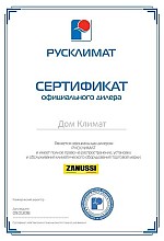 Сертификат Домклимат - официальный дилер Русклимат