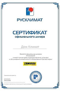 Сертификат Домклимат - официальный дилер Русклимат