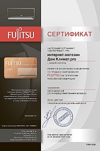 Сертификат Домклимат - официальный дилер Fujitsu