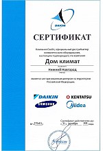 Сертификат Домклимат - официальный дилер Daikin