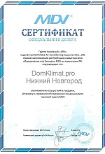 Сертификат Домклимат - официальный дилер MDV