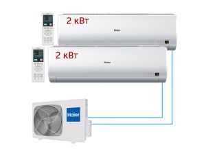 Комплект Haier 2U40S2SM1FA + AS20PS1HRA-M + AS20PS1HRA-M