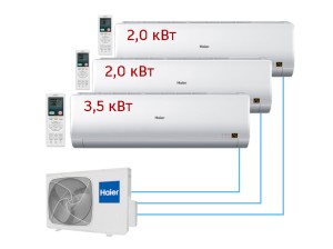 Комплект Haier 3U70S2SR5FA + AS20PS1HRA-M + AS20PS1HRA-M + AS35PS1HRA-M